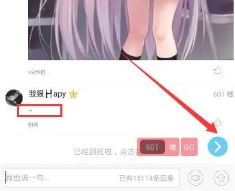 第一弹中将评论删掉的具体操作方法