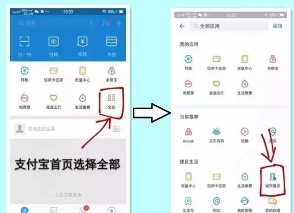 支付宝中使用预约审车功能的详细操作流程