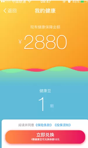 支付宝中使用钱包健康豆的详细操作流程