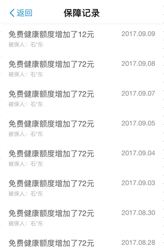 支付宝中使用钱包健康豆的详细操作流程