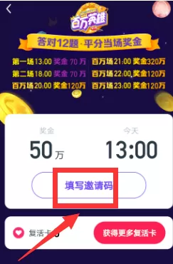 今日头条中参加直播答题的具体流程介绍
