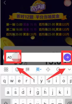 今日头条中参加直播答题的具体流程介绍