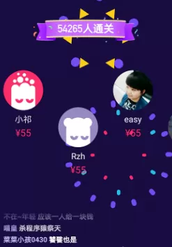 今日头条中参加直播答题的具体流程介绍