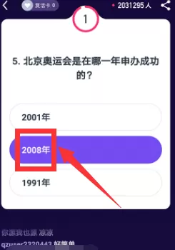 今日头条中参加直播答题的具体流程介绍
