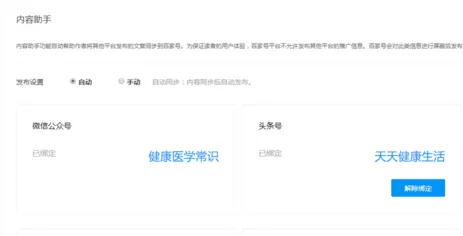 百家号中升级作者等级的具体操作方法