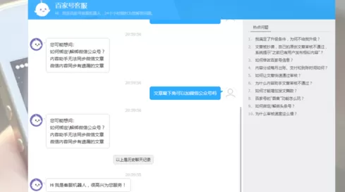百家号中升级作者等级的具体操作方法