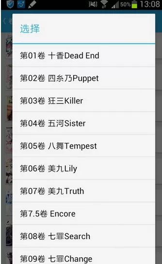 轻之文库中下载小说的详细操作流程