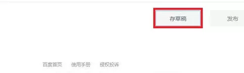 百家号中发布文章的详细操作流程讲述