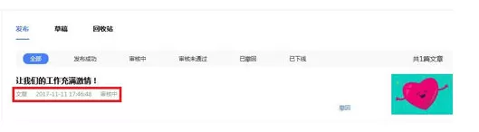 百家号中发布文章的详细操作流程讲述