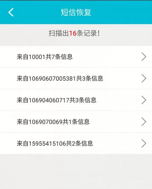 华为mate10中将已删除短信恢复的具体操作方法
