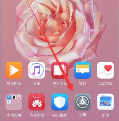 华为nova3设置自动连接无线网的具体操作流程讲述
