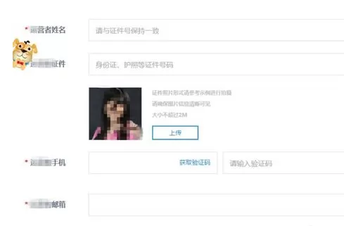 将百家号开通的详细操作流程讲述