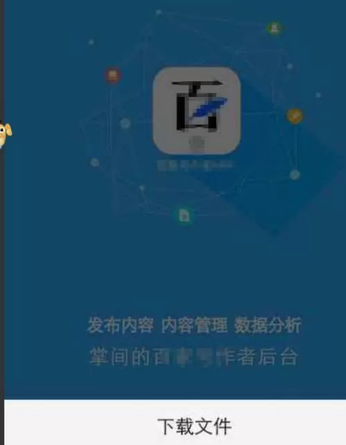 将百家号开通的详细操作流程讲述