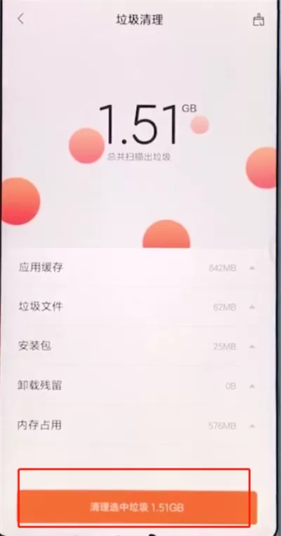 小米手机出现手机卡顿的详细解决方法介绍
