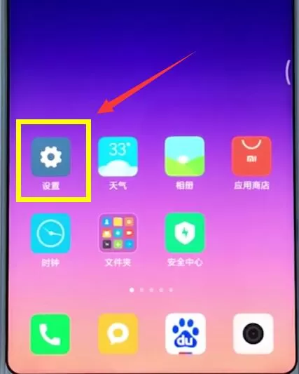 小米手机中开启悬浮球的具体操作流程