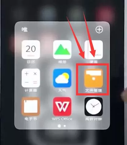 vivo手机中设置安装包的具体操作方法