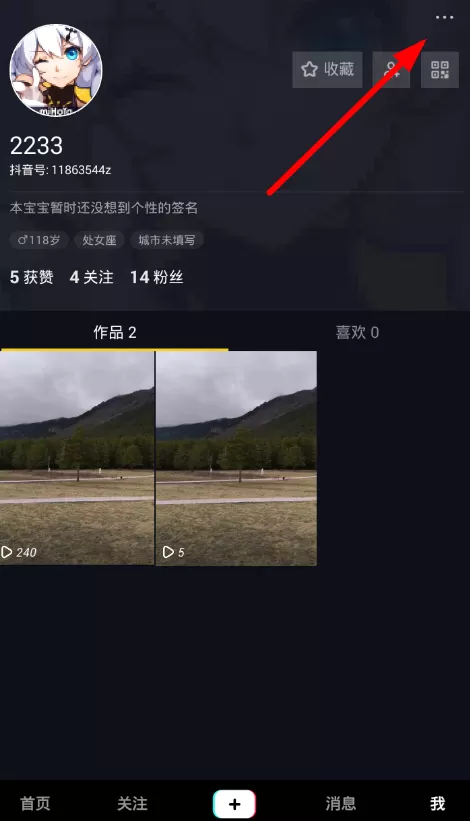 抖音同步到西瓜视频的详细操作流程