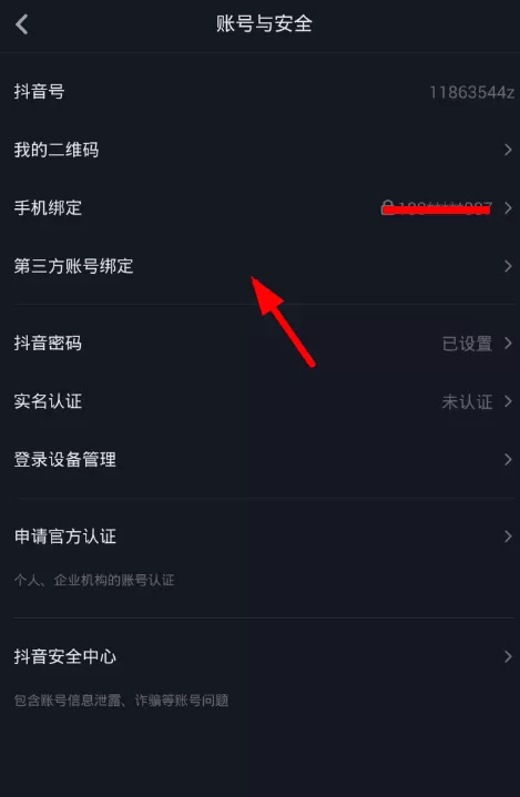 抖音视频同步今日头条的操作过程