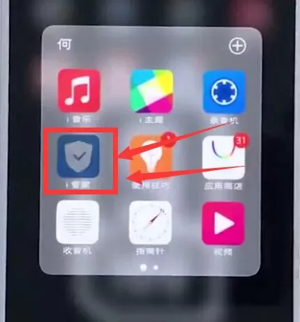 vivo手机中查看流量使用情况的详细操作流程
