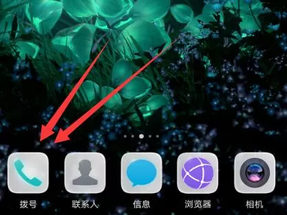 华为nova3设置拦截骚扰电话的详细操作