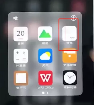 vivo手机中导出便签的具体操作流程