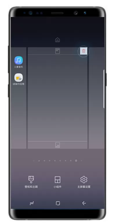三星note8将屏幕页面删掉的操作步骤