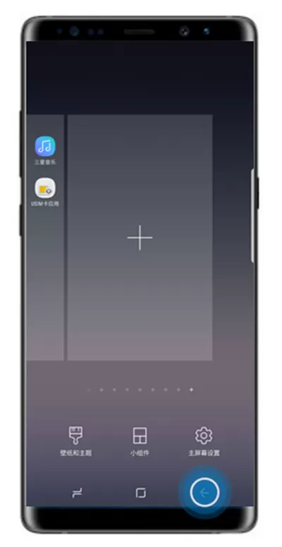 三星note8将屏幕页面删掉的操作步骤