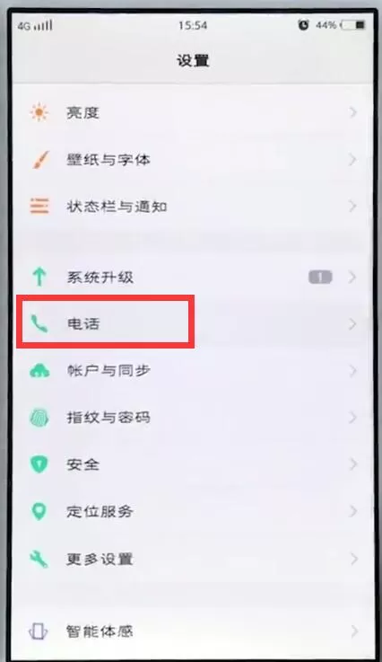 vivo手机查自己的手机号码的详细操作