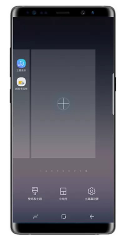 三星note8中添加屏幕页面的具体操作流程