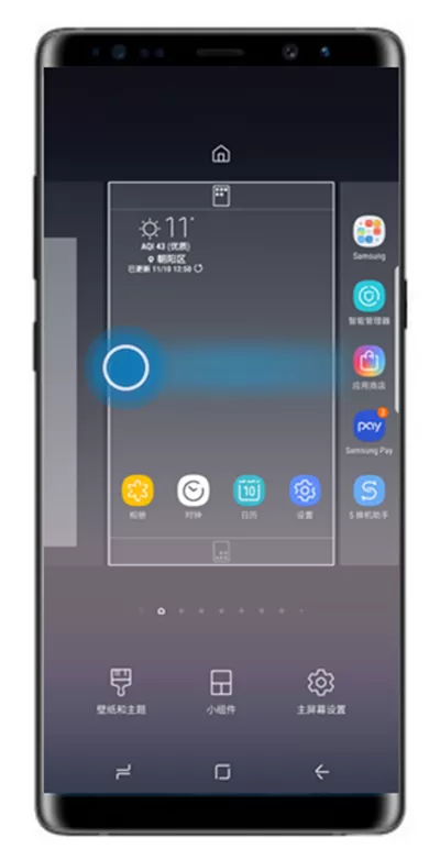 三星note8中添加屏幕页面的具体操作流程