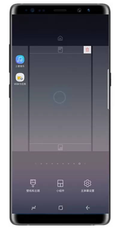 三星note8中添加屏幕页面的具体操作流程