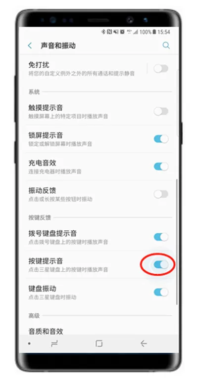 三星note8将按键提示音关掉的操作步骤