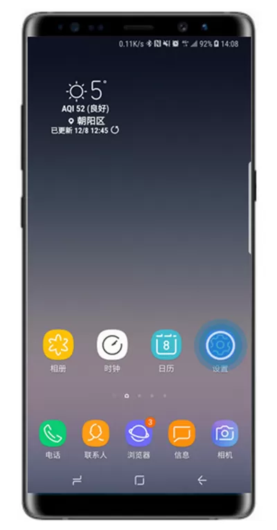 三星note8将按键提示音关掉的操作步骤