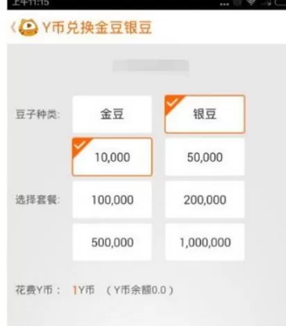 虎牙直播中使用银豆的详细操作流程