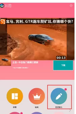 玩图中两边留白的具体操作步骤