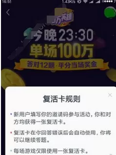 西瓜视频中填写邀请码的具体操作流程