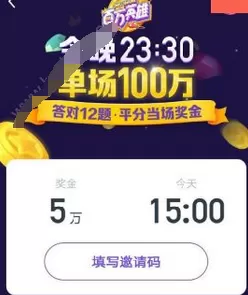 西瓜视频中填写邀请码的具体操作流程