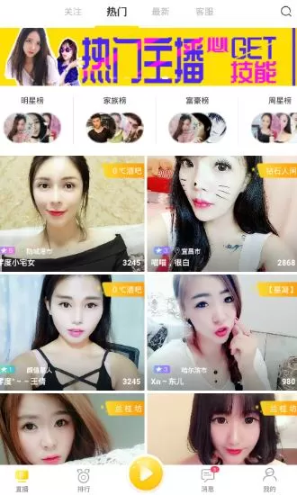 使用9158直播赚钱的简单操作