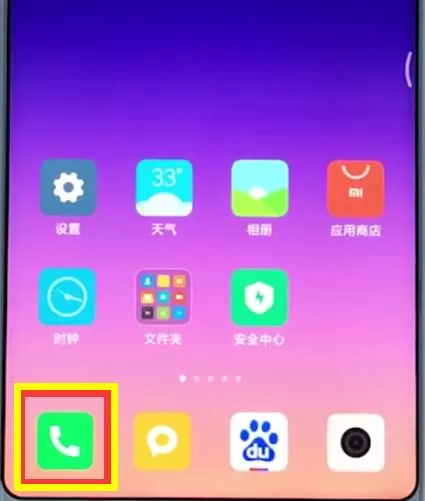 小米手机中批量删除联系人的具体操作流程