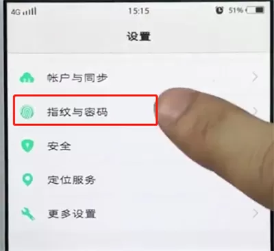 vivo手机中录入指纹密码解锁的具体操作流程