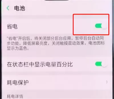 oppo手机出现手机发热的详细解决方法介绍