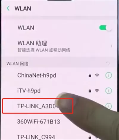 oppo手机连接wifi的详细操作步骤