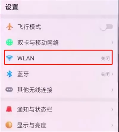 oppo手机连接wifi的详细操作步骤