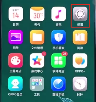 oppo手机连接wifi的详细操作步骤