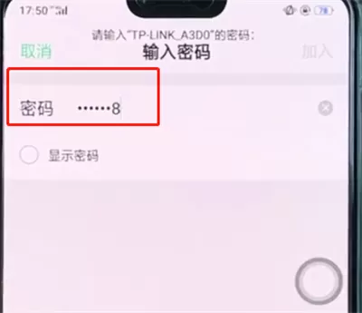 oppo手机连接wifi的详细操作步骤