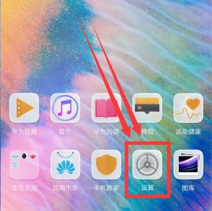 华为nova3中设置字母手势的具体操作方法