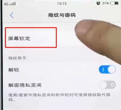 vivo手机中将屏幕锁定密码解除的操作方法