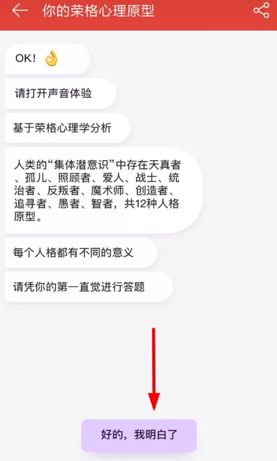 网易云音乐分享人格测试的操作教程