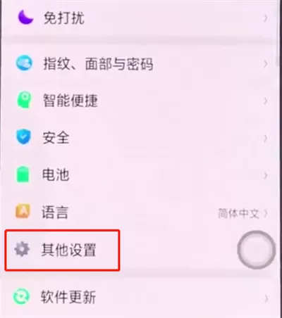 oppo手机中设置搜狗输入法的详细操作步骤介绍