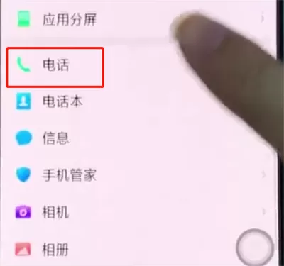 oppo手机中设置通话录音的详细操作方法